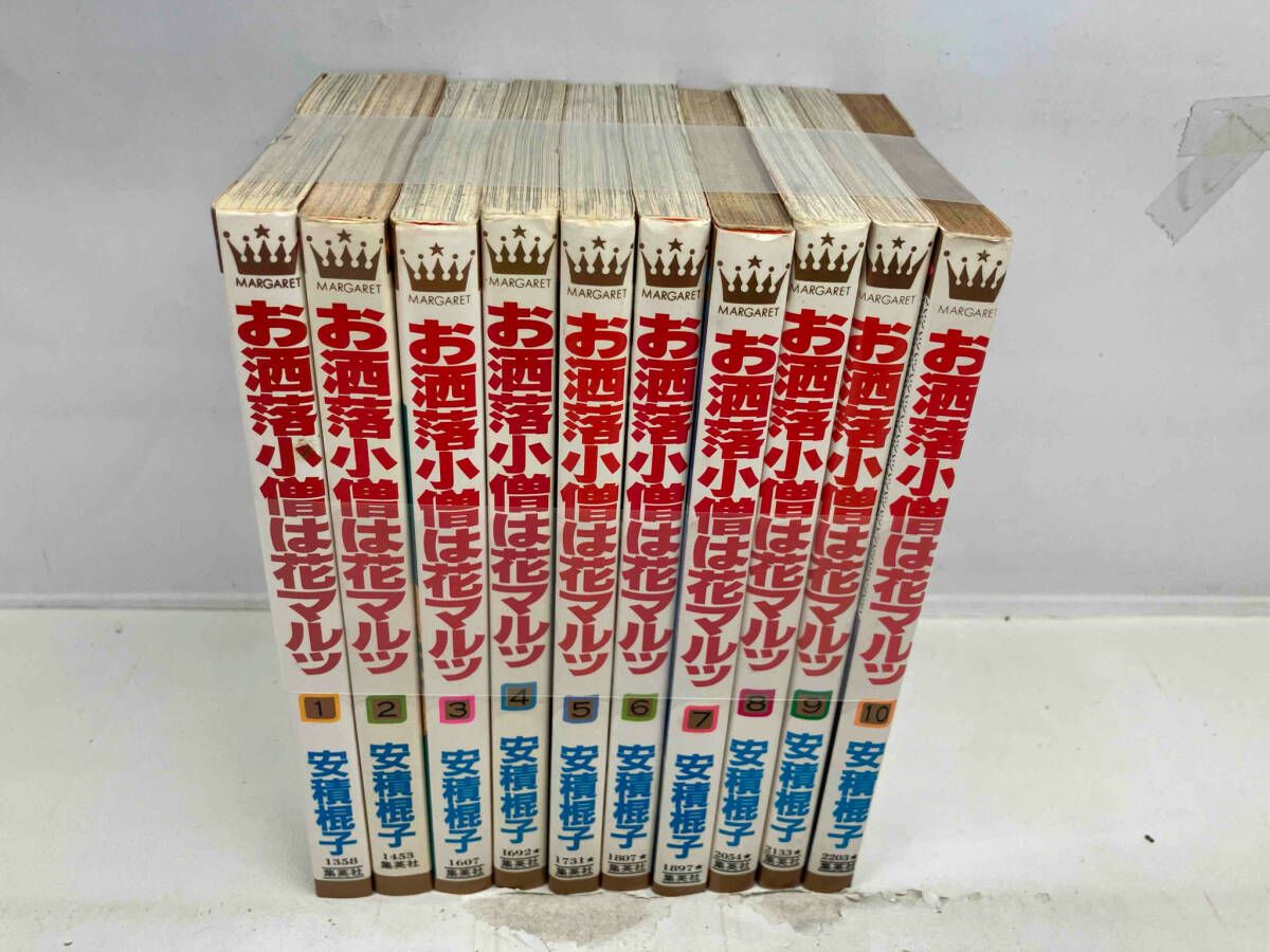 お洒落小僧は花マルッ コミック 全10巻完結セット (マーガレットコミックス) [コミックセット] お洒落小僧は花マルッ 10 (マーガレットコミックスDIGITAL