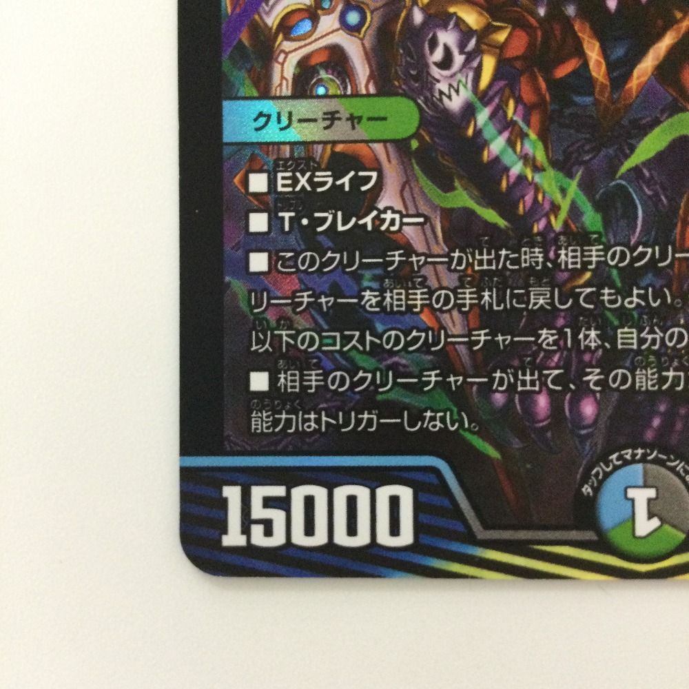 終末縫合王 ザ＝キラー・キーナリー psa10 デュエルマスターズ 多 10 金ﾄﾚ 終末縫合王 ｻﾞ=ｷﾗｰ・ｷｰﾅﾘｰ