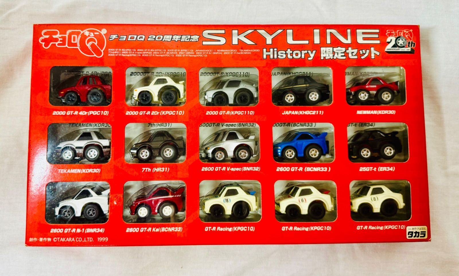 チョロQ】20周年記念 スカイラインhistory 15台セット 未使用品 チョロQ 20