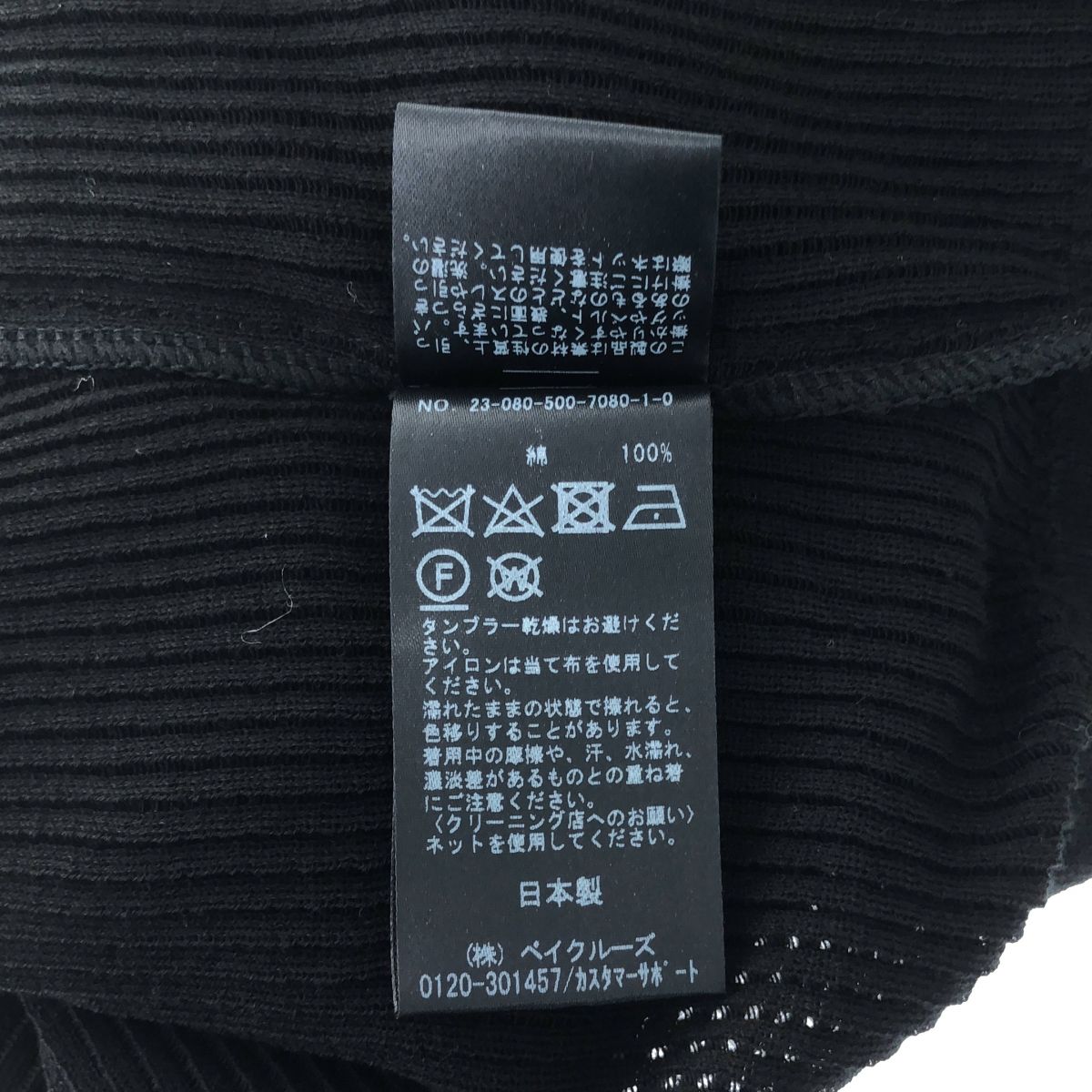 DEUXIEME CLASSE - Deuxieme Classe / ドゥーズィエムクラス | 2023SS | Daintiness / コットン リブ ニット | F | ブラック | レディース Deuxieme Classe / ドゥーズィエムクラス | 2023SS | Daintiness