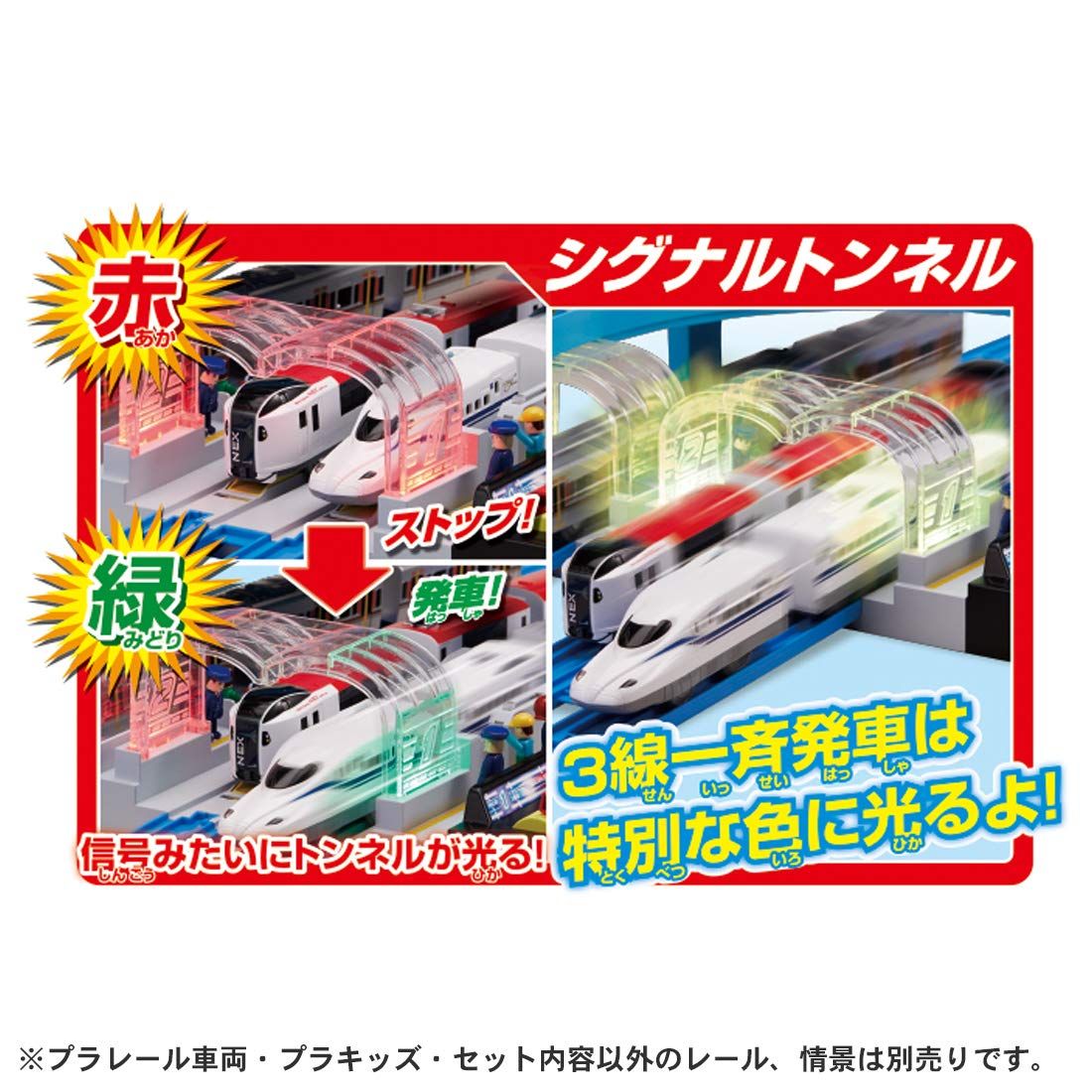 プラレール ピカッとシグナル 注文 ! GOGO発車ステーション