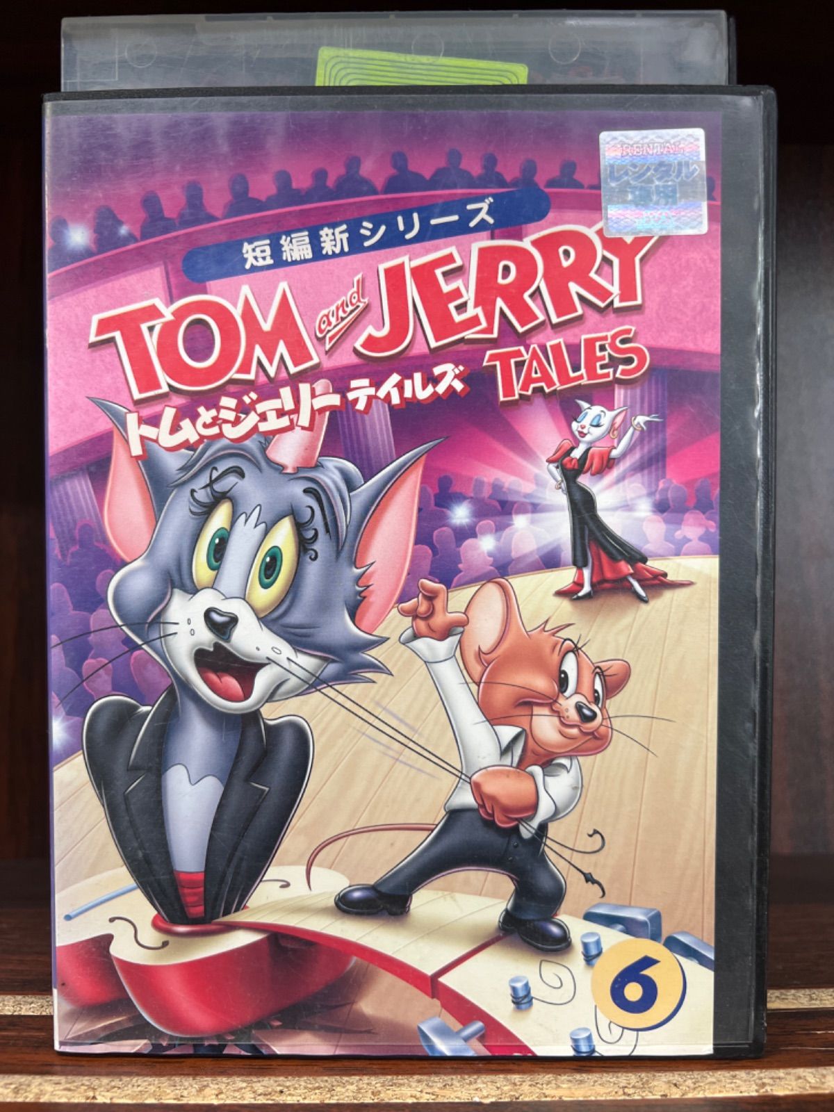 トムとジェリー テイルズ【6巻】 N8