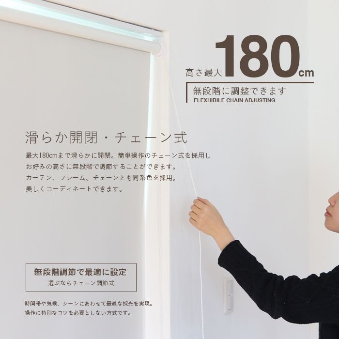 遮光ロールスクリーン
