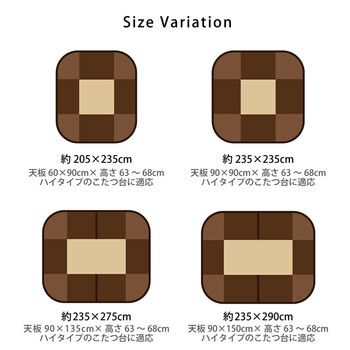 こたつ薄掛け布団単品 約235×290cm