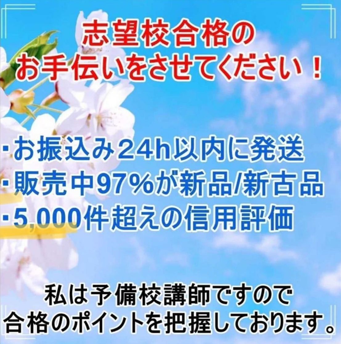 A1105 赤本 成蹊大学 経済学部 法学部 理工学部 選択してください