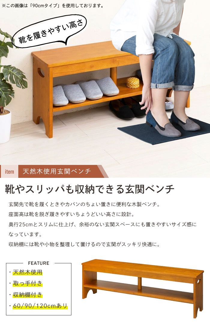 げ 玄関 ベンチ 木製 120 腰掛け 幅120 玄関ベンチ 腰掛 玄関収納 スリッパ 収納 シューズラック 北欧 おしゃれ 天然木 ベンチシェルフ