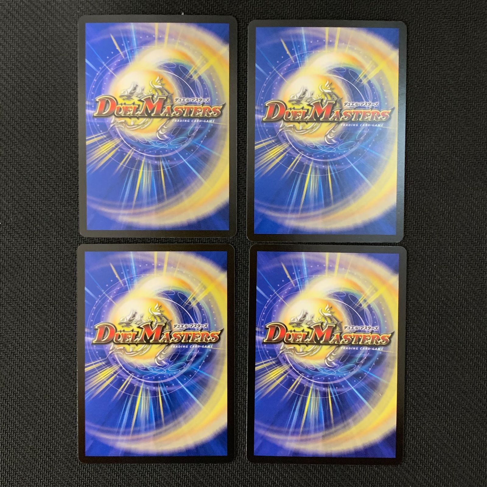 むつ50-1332】真気楼と誠偽感の決断 4枚セット 25RP1 S7/S11 SR