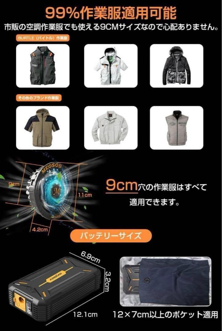 新品 30V 30000mAh ファンバッテリー バートル、空調風神服等に