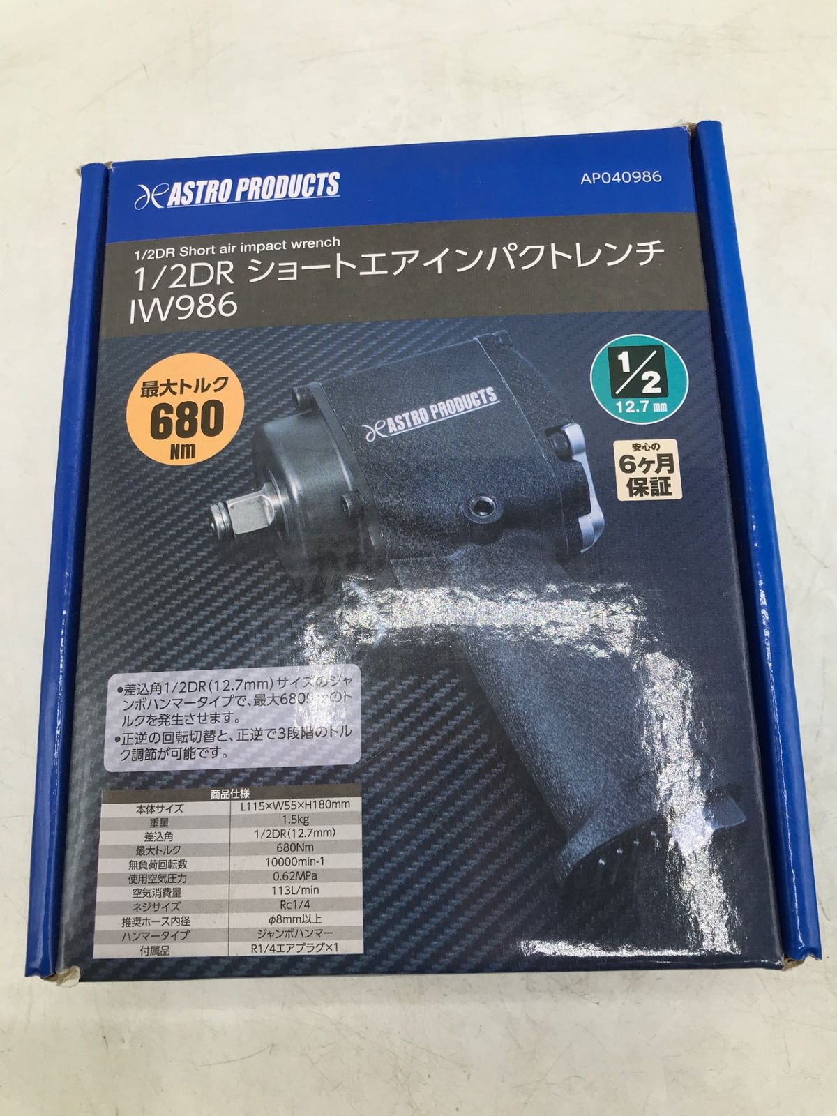エアインパクトレンチIW986