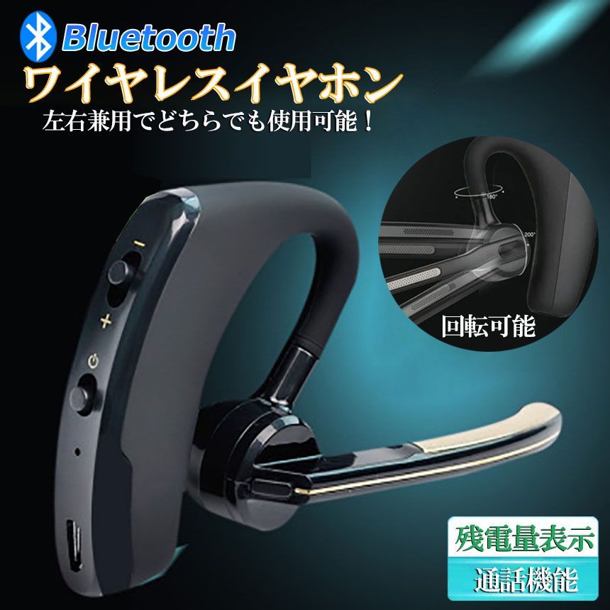 ワイヤレスイヤホン ヘッドセット Bluetooth iPhone ブルートゥース 
