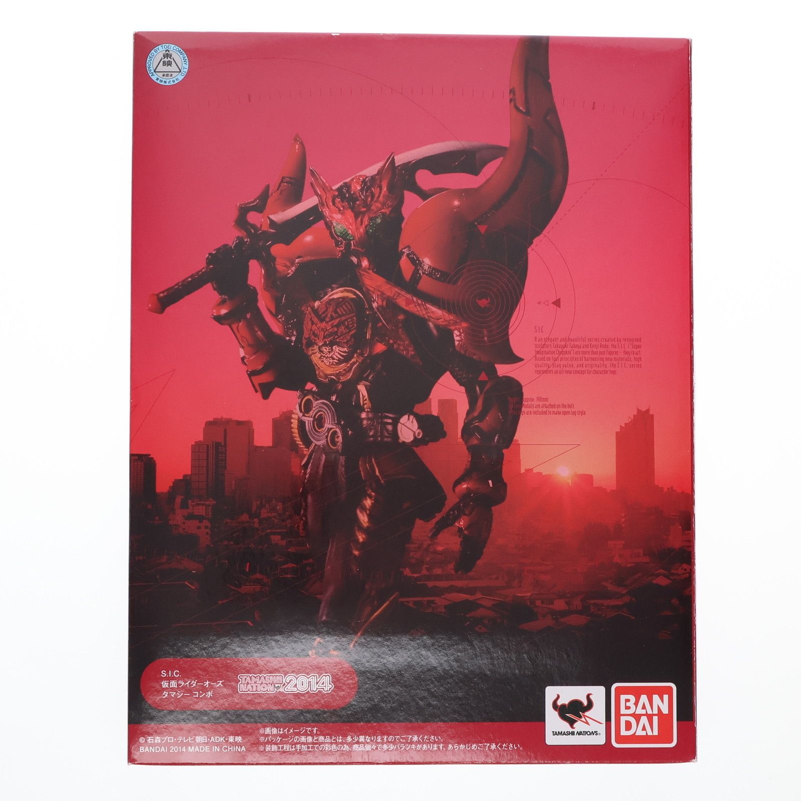 BANDAI - S.I.C. 仮面ライダーオーズ タマシー コンボ 仮面ライダーオーズ/OOO 完成品 可動フィギュア 魂ネイション2014&amp;魂ウェブ商店限定 バンダイ レビュー】 バンダイ 魂ネイション2014 開催記念商品 S.I.C.