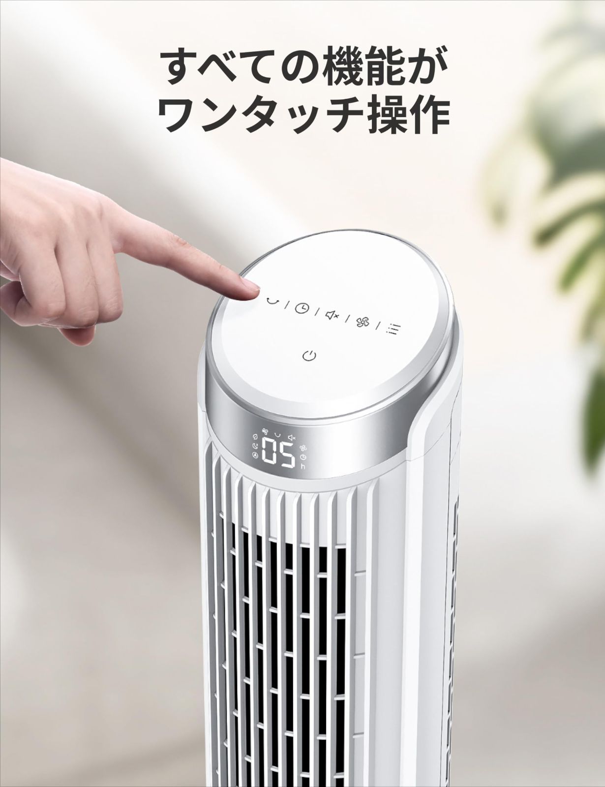 Dreo 扇風機 タワーファン 家庭用 屋内用 90°振動ファン 4 モード 5 