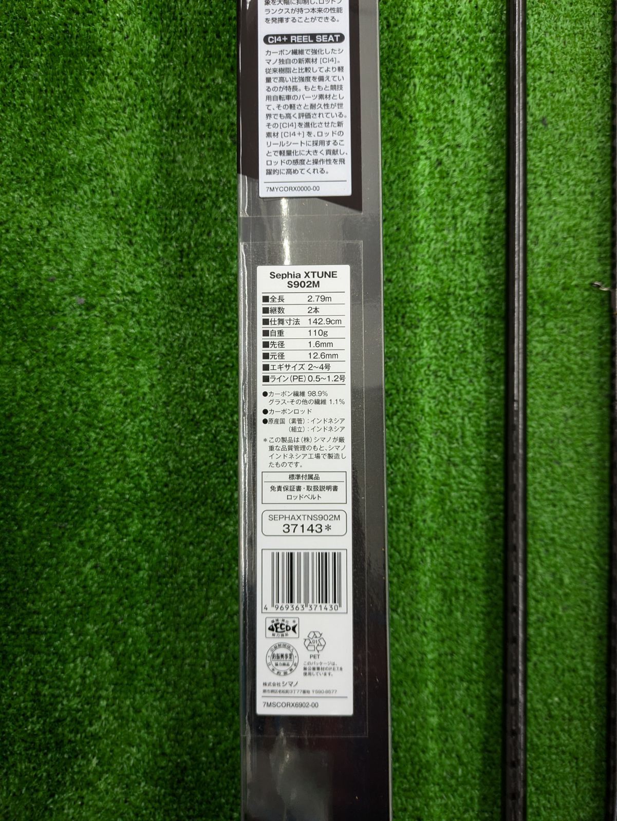 セフィアエクスチューンS902M