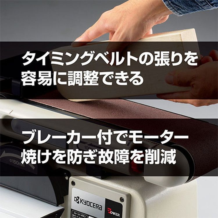 リョービ ベルトディスクサンダー