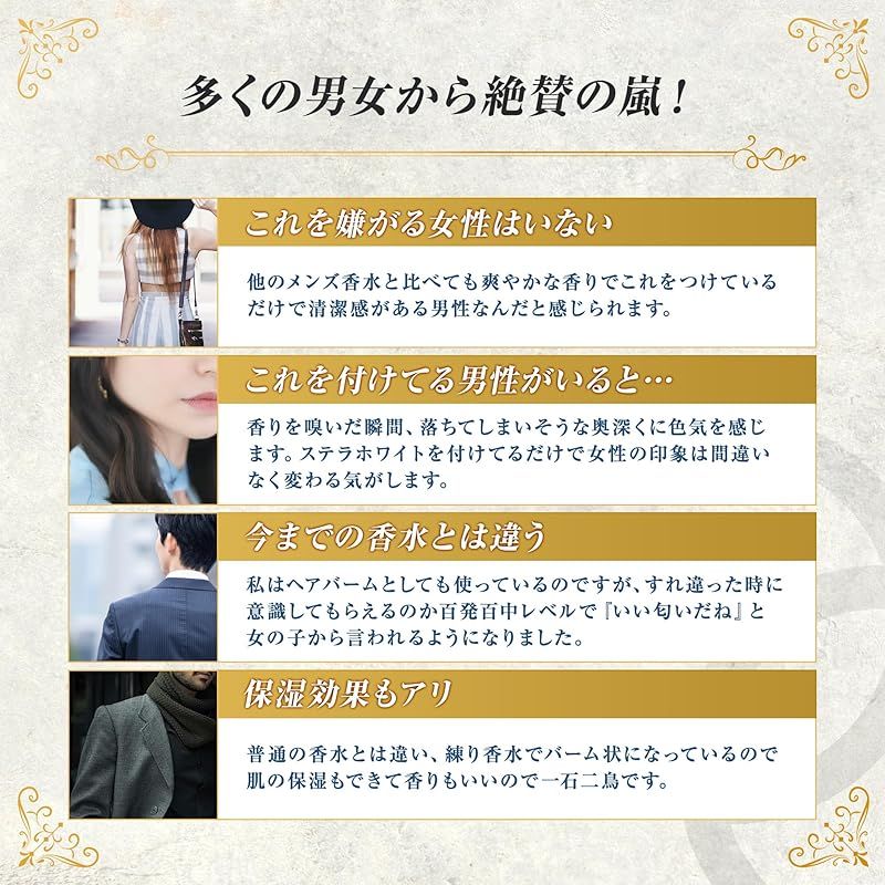 インフィニットワン ステラホワイト 練り香水 メンズ 30g ムスク