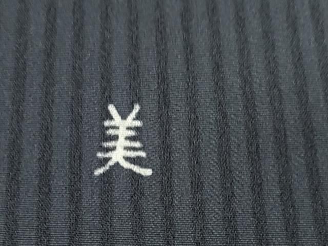 平和屋着物●付下げ　反物　着尺　八掛付き　大橋美津子　ろうけつ染め　柳丸　逸品　未使用　DAAW7294zzz 平和屋着物○付下げ 反物 着尺 八掛付き 大橋美津子 ろうけつ染め 柳丸