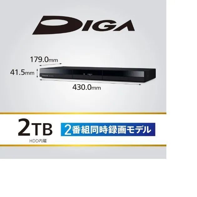 2TB 2チューナー