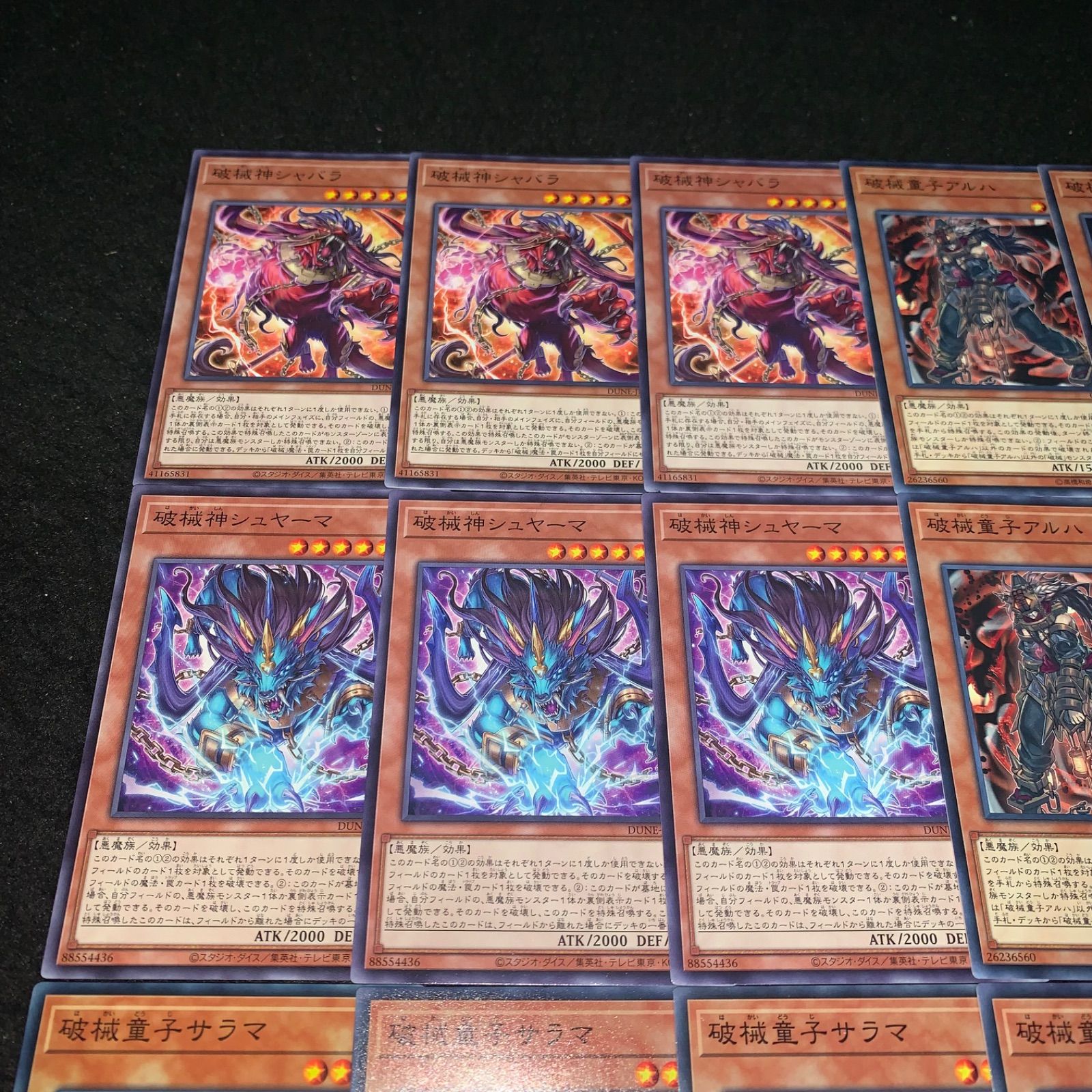遊戯王 NO.2601 破械童子ラキア 破械童子アルハ 破械童子サラマ