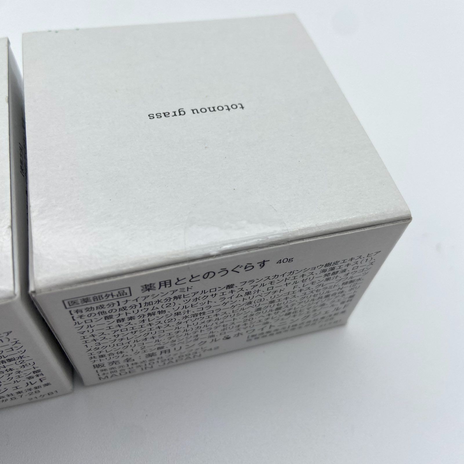 未開封品】ととのうぐらす 薬用ホワイトニングジェル 40g 2点