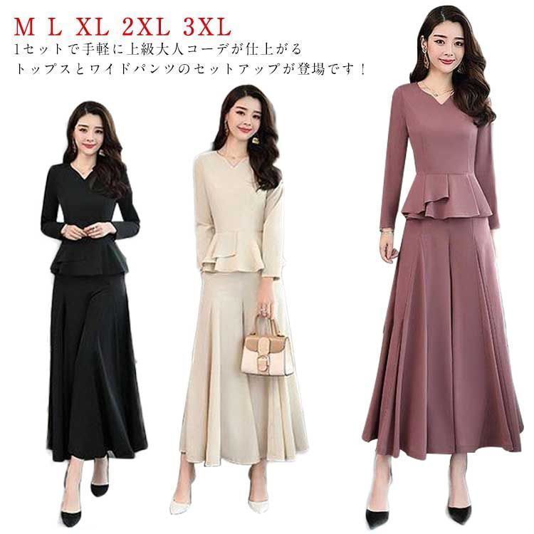 ワイドパンツ 上下セット