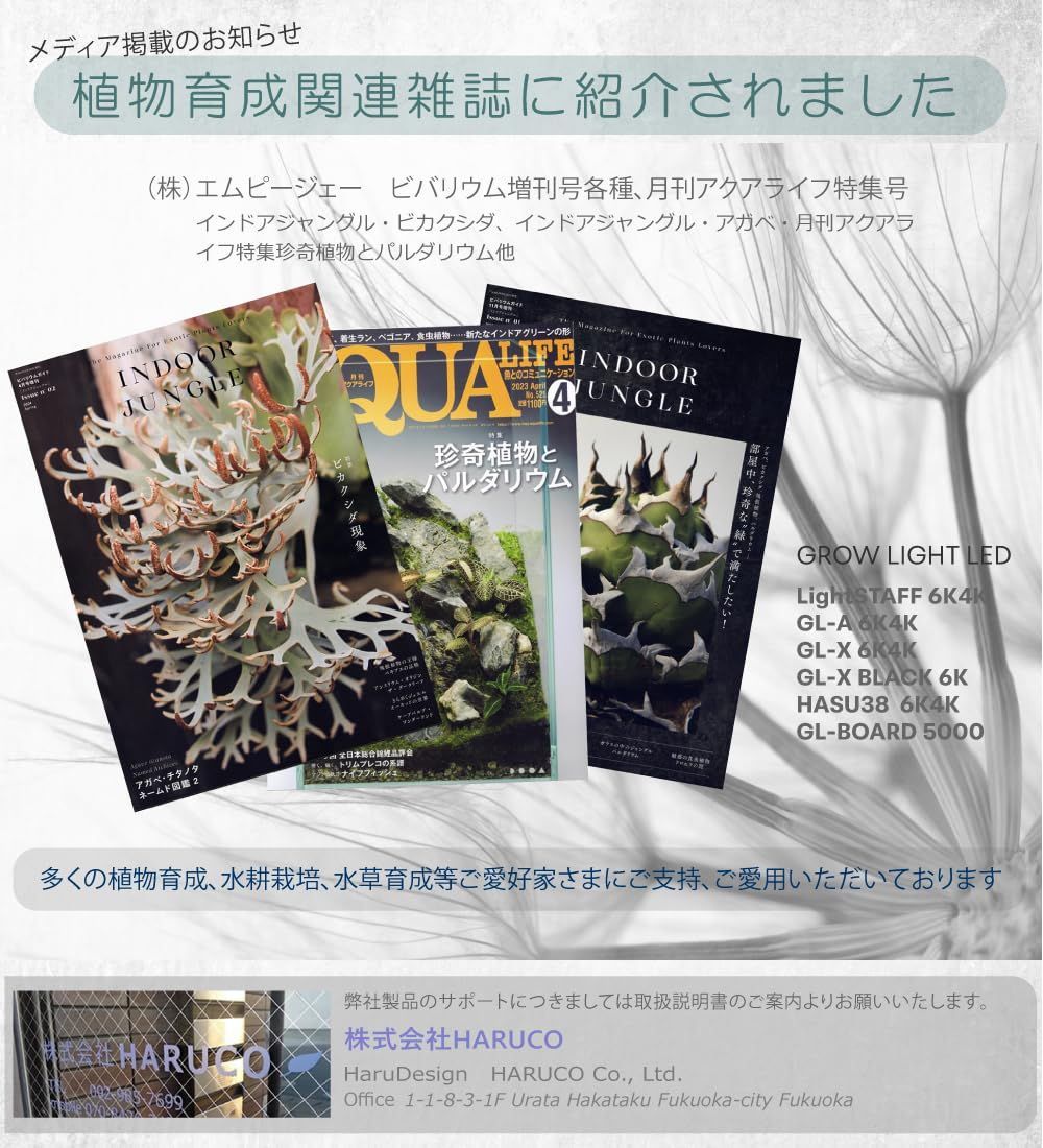 HaruDesign 植物育成LEDライト GL-A 6K FtW 5800K 白色系 （広角