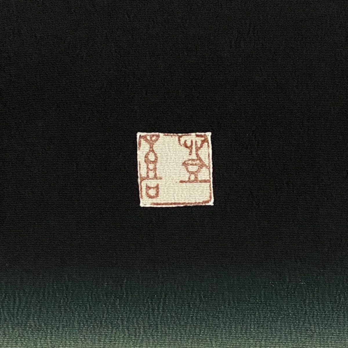 黒 正絹