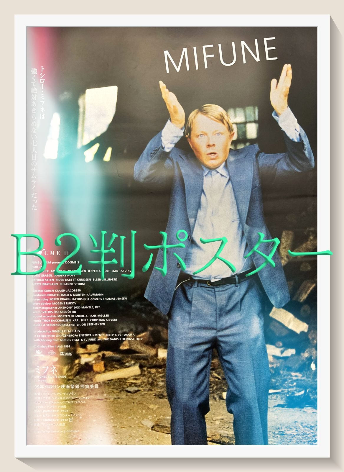 pq『悪人』映画オリジナルB2判ポスター pq05946 ラストタンゴ・イン