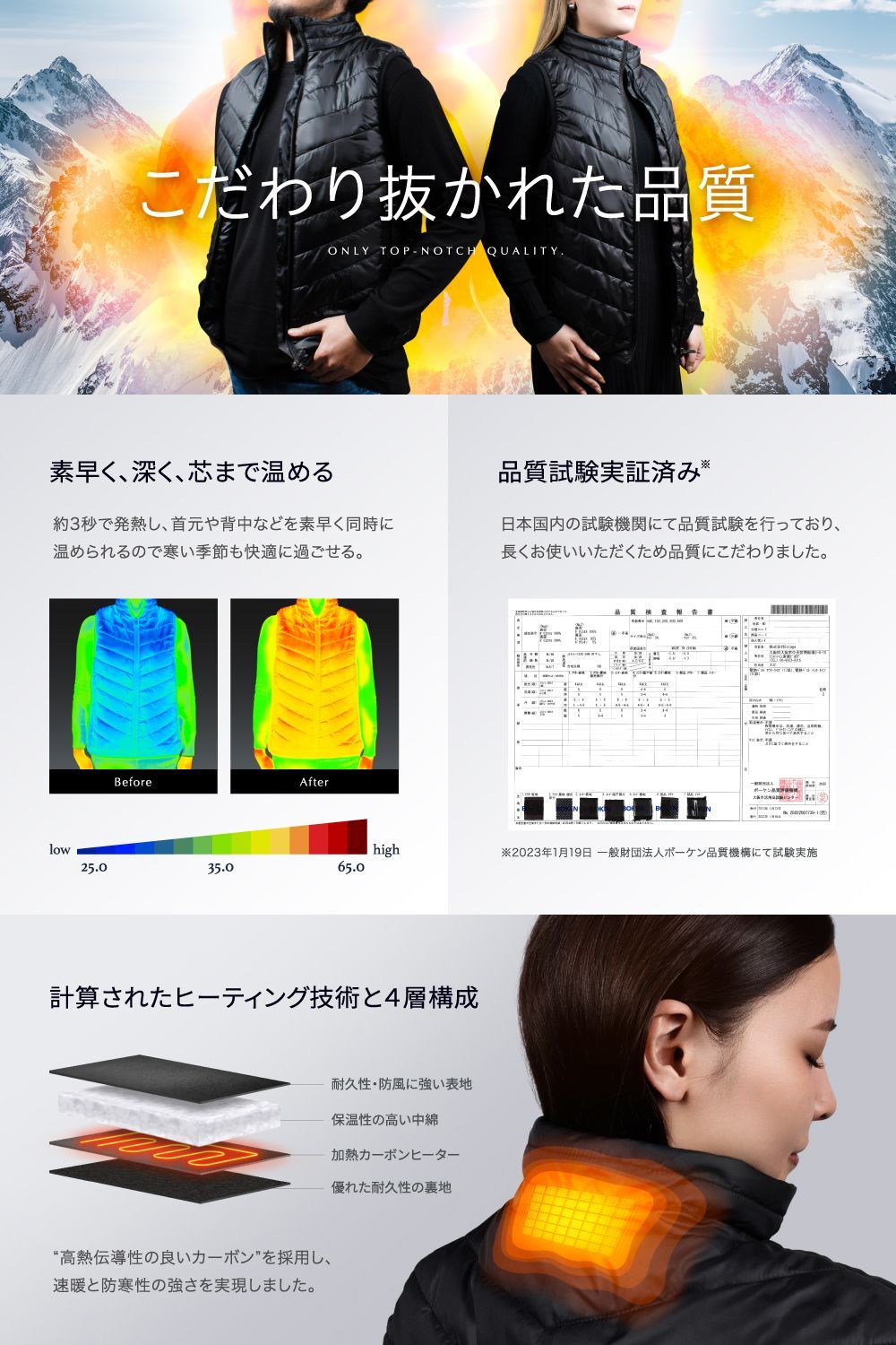 ヒーターベスト 防寒