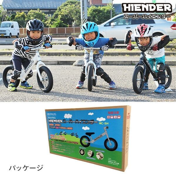 スーパーハイエンダー 対象年齢2-5歳