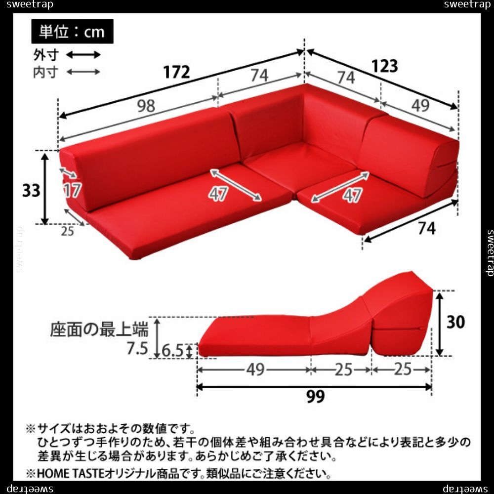 ローコーナーソファセット 【Lapageria-ラパゲリア-】 使い方自由自在 フロアソファ レザー調 くつろぎ コーナーソファ 6点 セット