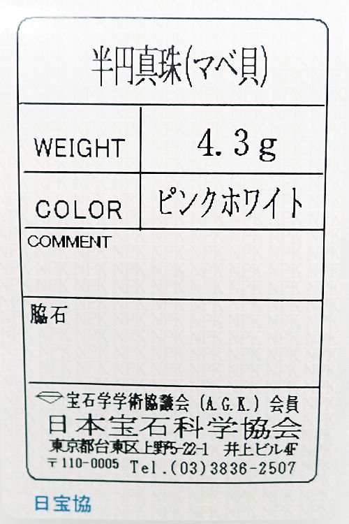 タサキ 田崎真珠 マベパール イヤリング K18ホワイトゴールド TASAKI 宝正 902716 FORTGASGNV_COM_BR