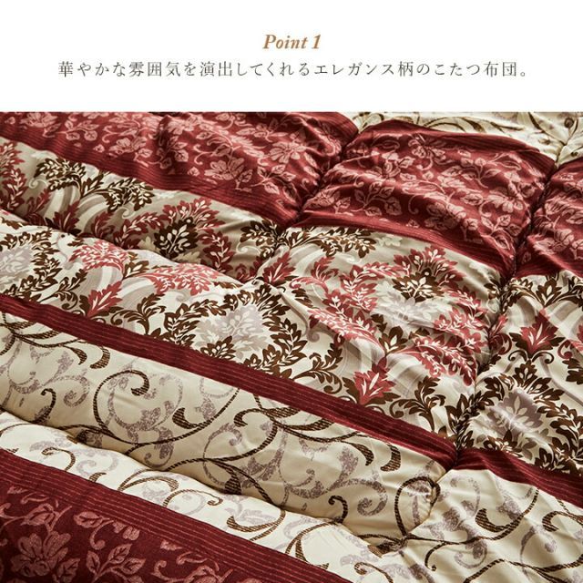 こたつ布団 掛敷セット ふっくら 日本製 エレガンス柄 高級感 正方形