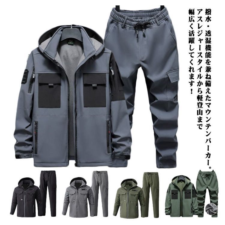 マウンテンジャケット スポーツウェア メンズ セットアップ 厚手 登山