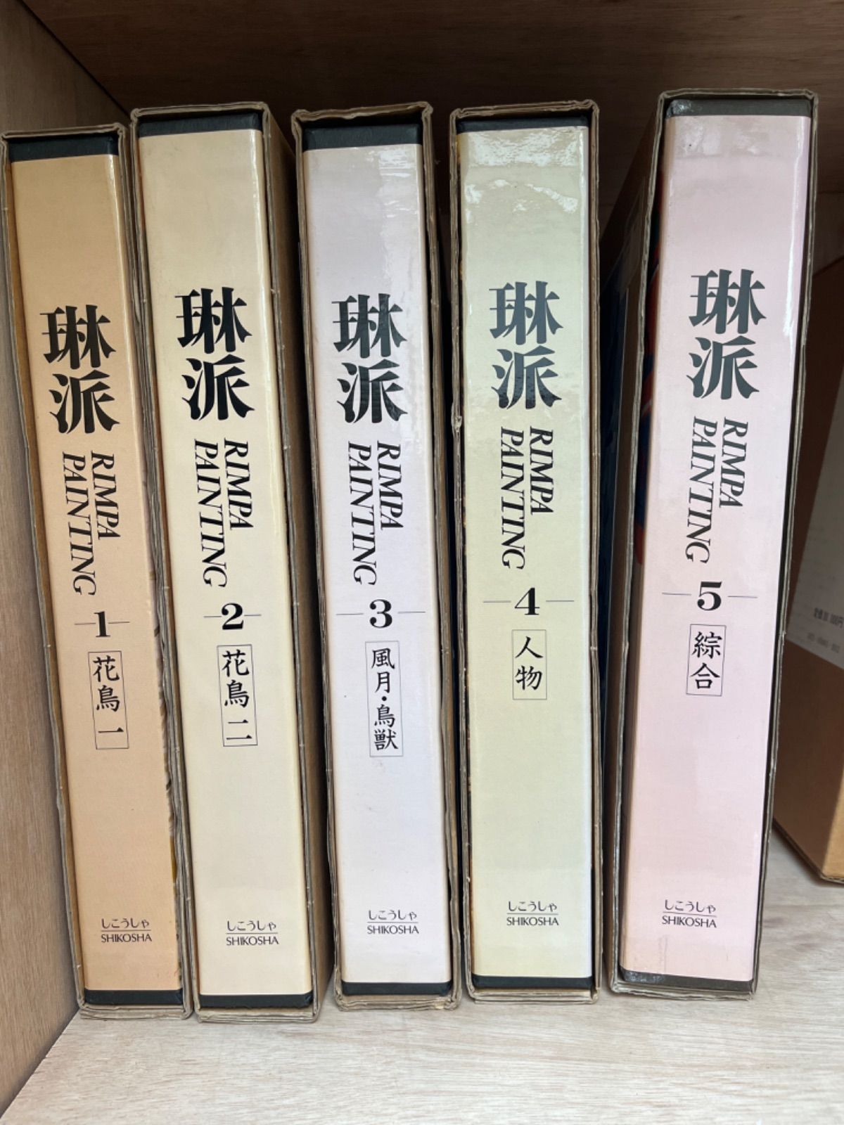 未使用！琳派 5巻セット - メルカリ