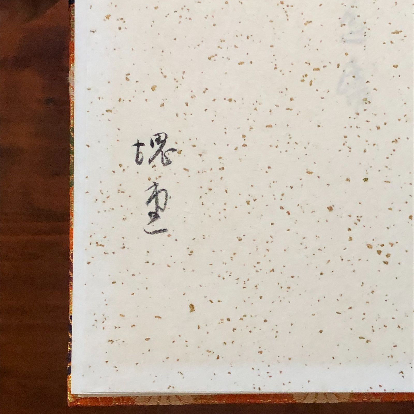 小倉百人一首色紙 田中塊堂 著 昭和46年5月 初版 非売品 外箱付き 小倉百人一首色紙 田中塊堂 著 昭和46年5月 初版 非売品 外箱