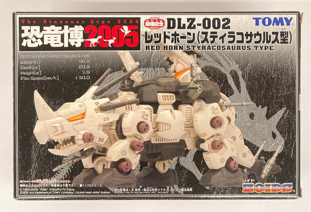旧 ゾイド 恐竜博2005 DLZ-002 レッドホーン 未組立品 ZOIDS トミー 恐竜博2005開催記念 レッドホーン(スティラコサウルス型