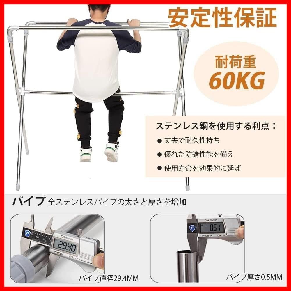 物干し 高さ130~150cm