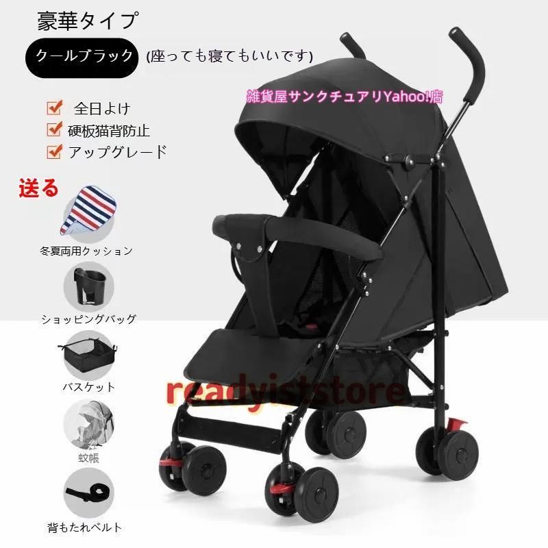 ベビーカー
