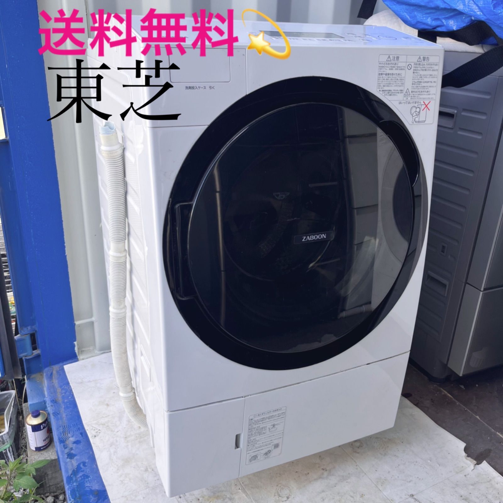送料無料！※ジャンク品 東芝おしゃれホワイトドラム式洗濯機 TW-117A7 送料無料！※ジャンク品 東芝おしゃれホワイトドラム式洗濯機 TW