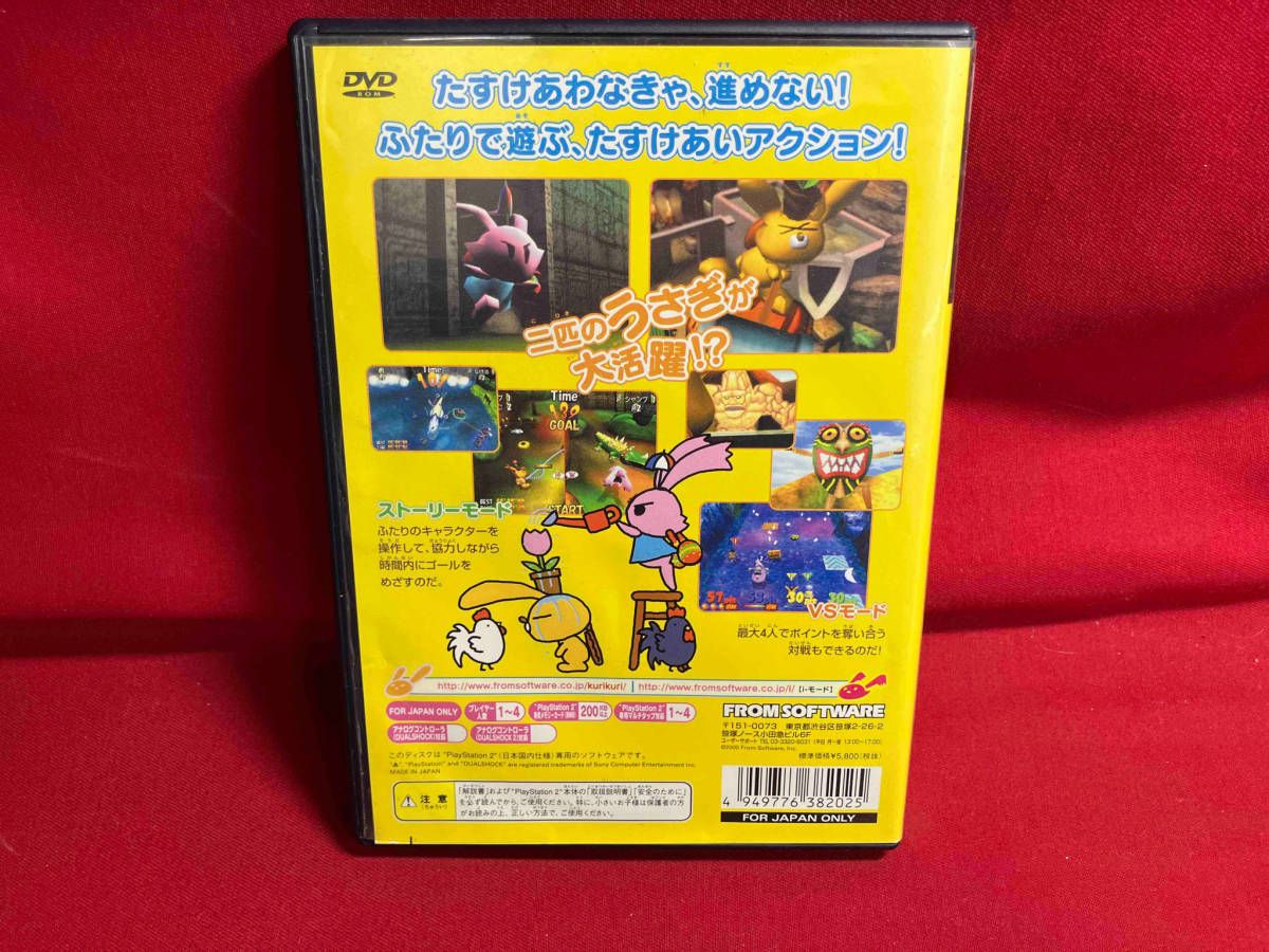 ps2 くりクリミックス Amazon | くりクリミックス | ゲーム