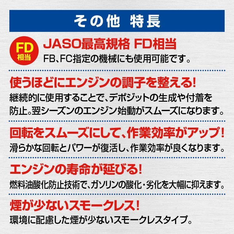 AZ(エーゼット) 高性能 2サイクルエンジンオイル PREMIUM 1L 2