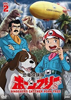 【】【非常に良い】恐竜探険隊ボーンフリーVOL.2 [DVD] 9jupf8b