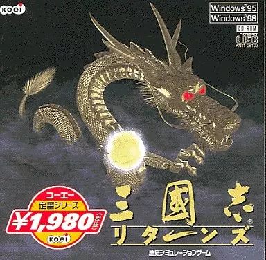 コーエー定番シリ-ズ 三國志III（Windows） Amazon | コーエー定番シリーズ 三國志III | ゲームソフト