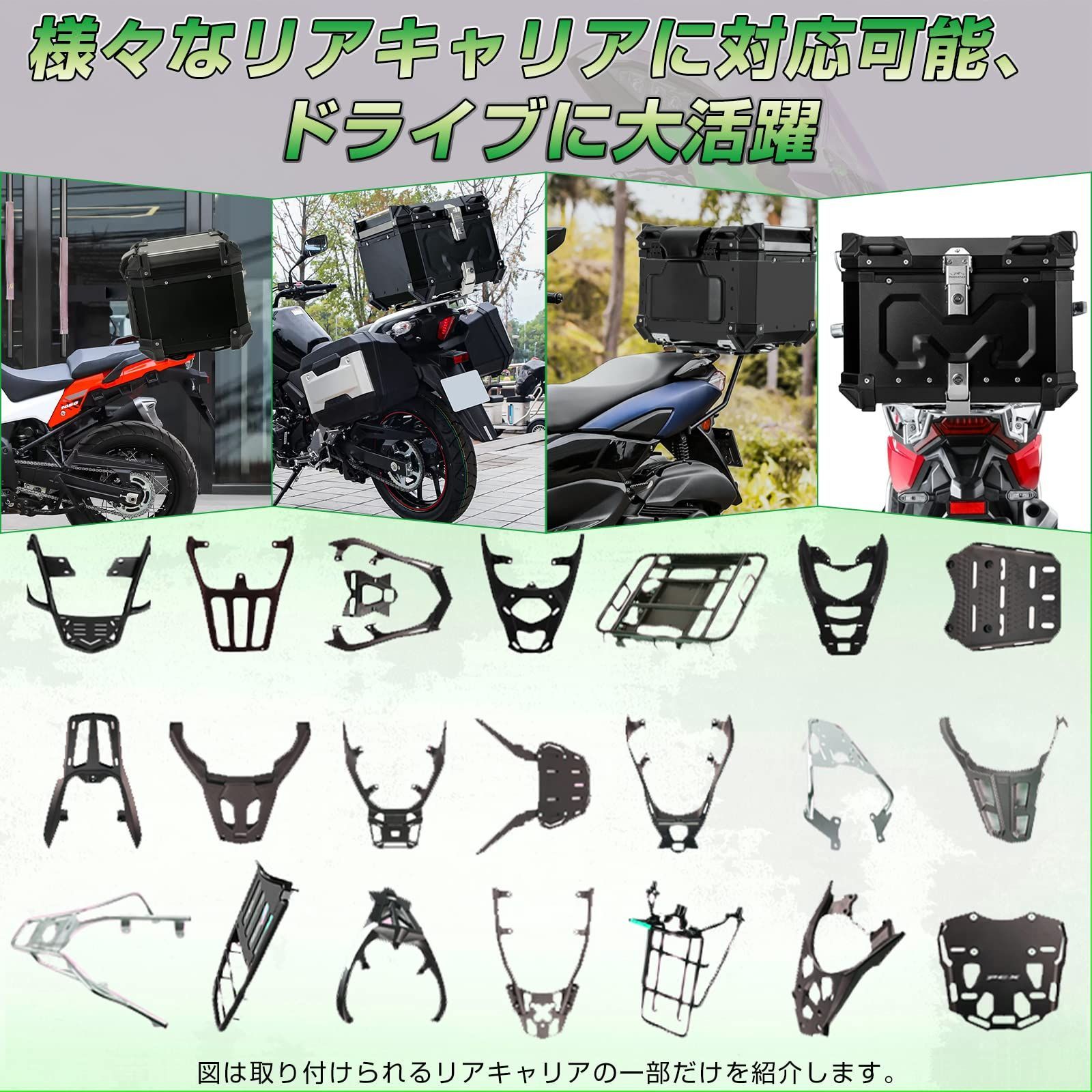 55L大容量 トップケース