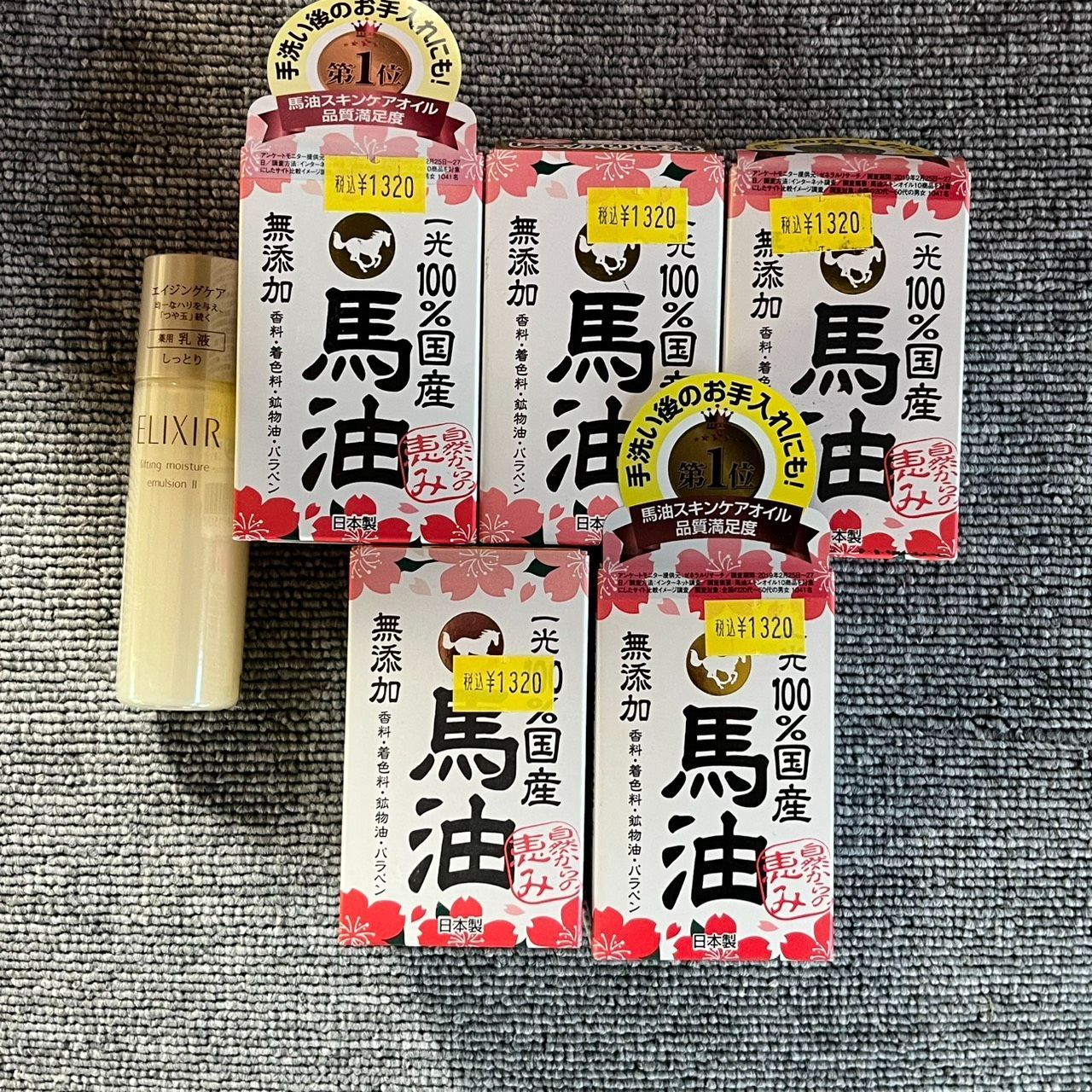 無添加 光 100％国産 馬油 5個セット 髪 顔 全身用 ＋ ELIXIR エリクシール リフティングモイスチャー エマルジョン III 付