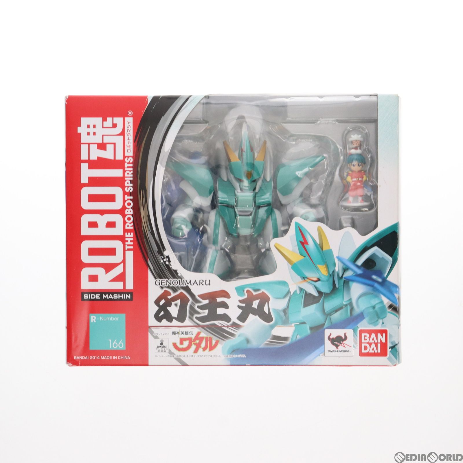 新品 ROBOT魂 ロボット魂 幻王丸 魔神英雄伝ワタル バンダイ 未開封  魔神英雄伝ワタル ロボット魂 龍神丸 龍王丸 幻王丸 戦王丸 セット 中古