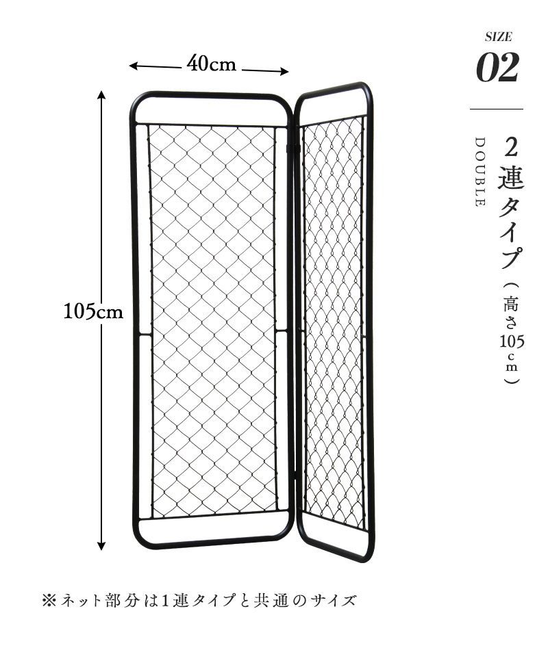 アイアン 風通し