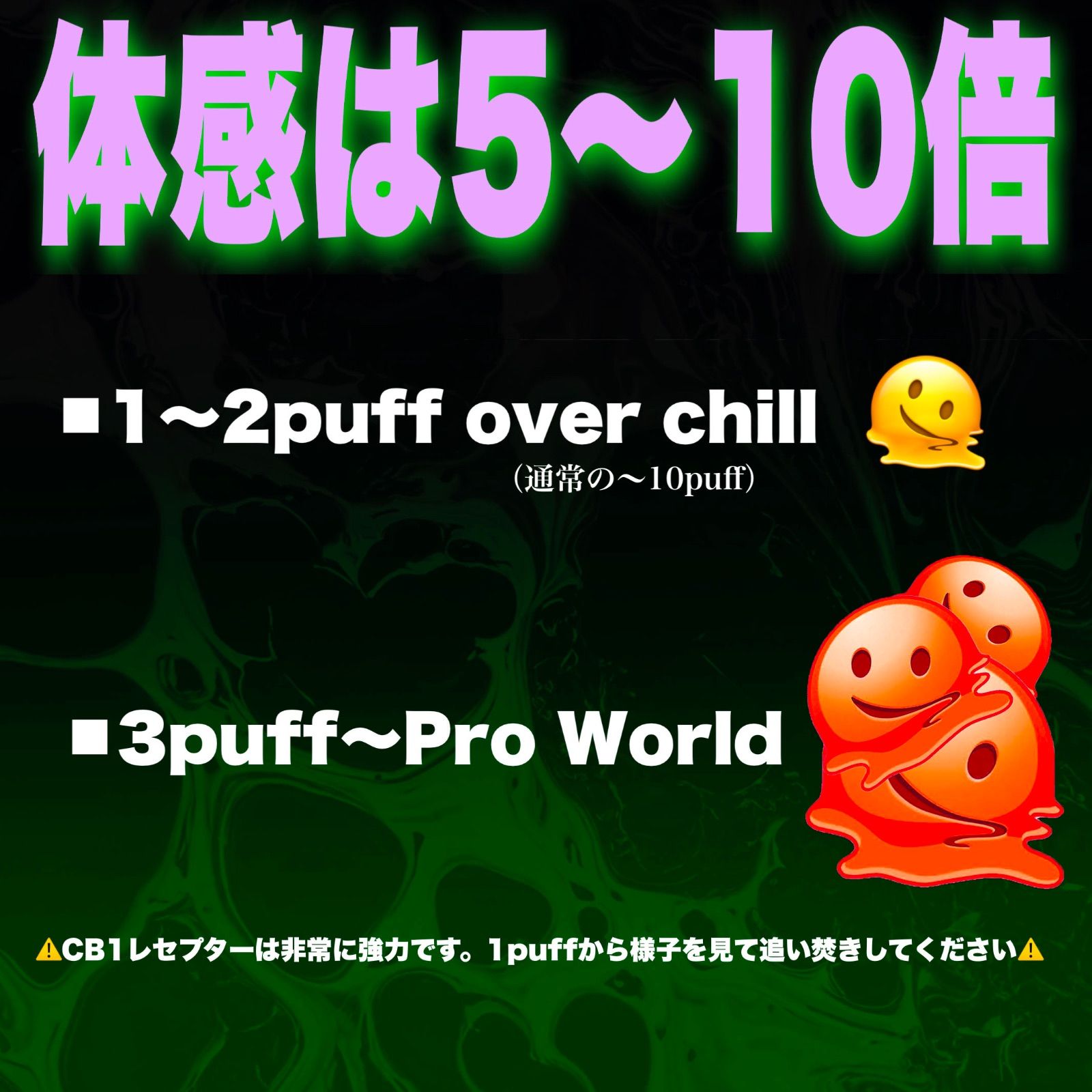 ガツンとキマる強体感 】CBN+CB1レセプターテルペン over chill Pro 体感特化 完全玄人向け 調合専門店カンナバース  CB1結合オリジナルOGクッシュ 1.05ml 電子タバコ 510規格 CBNリキッド - メルカリ