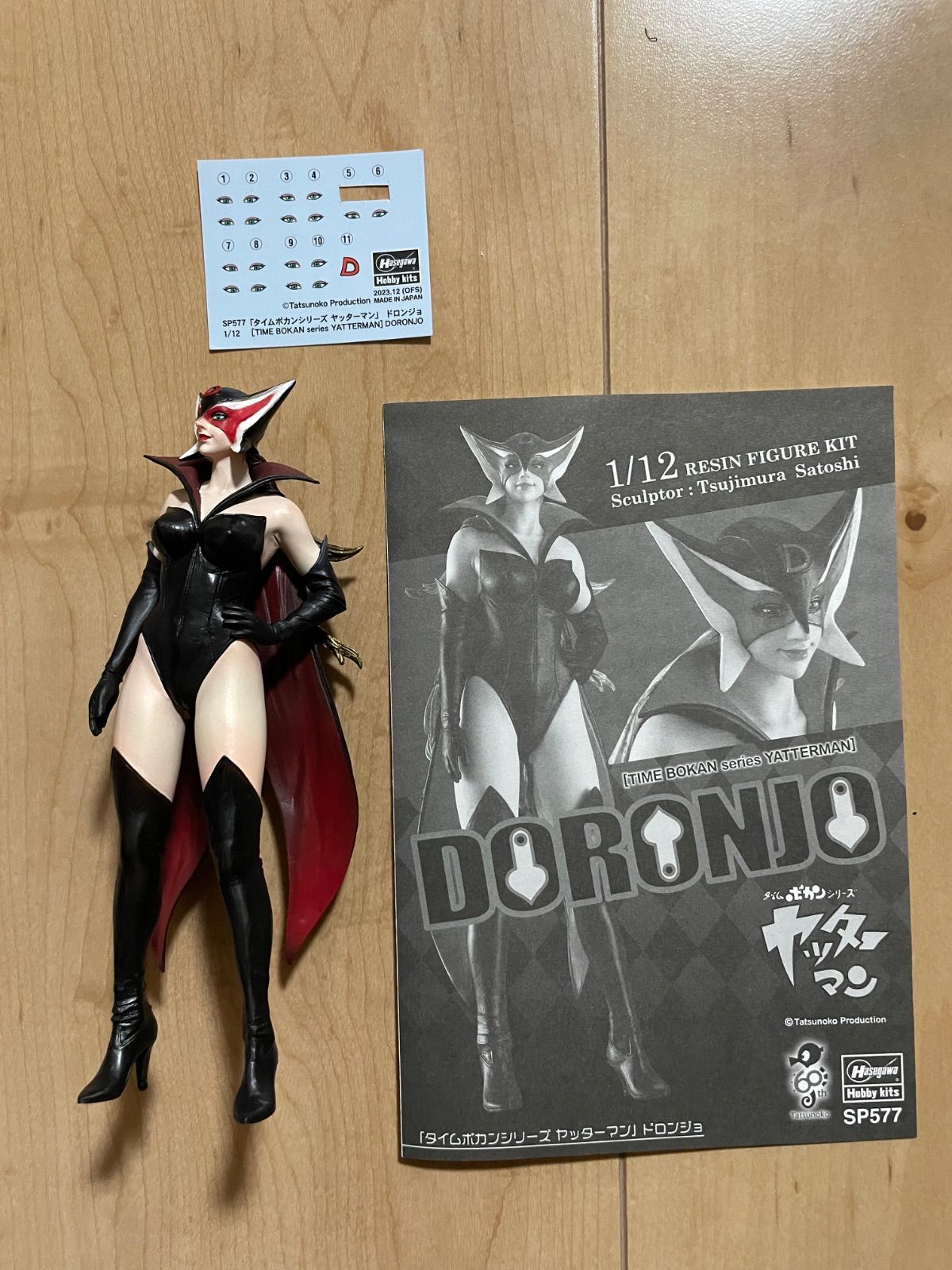 ハセガワ 1/12スケール タイムボカンシリーズ 「ヤッターマン