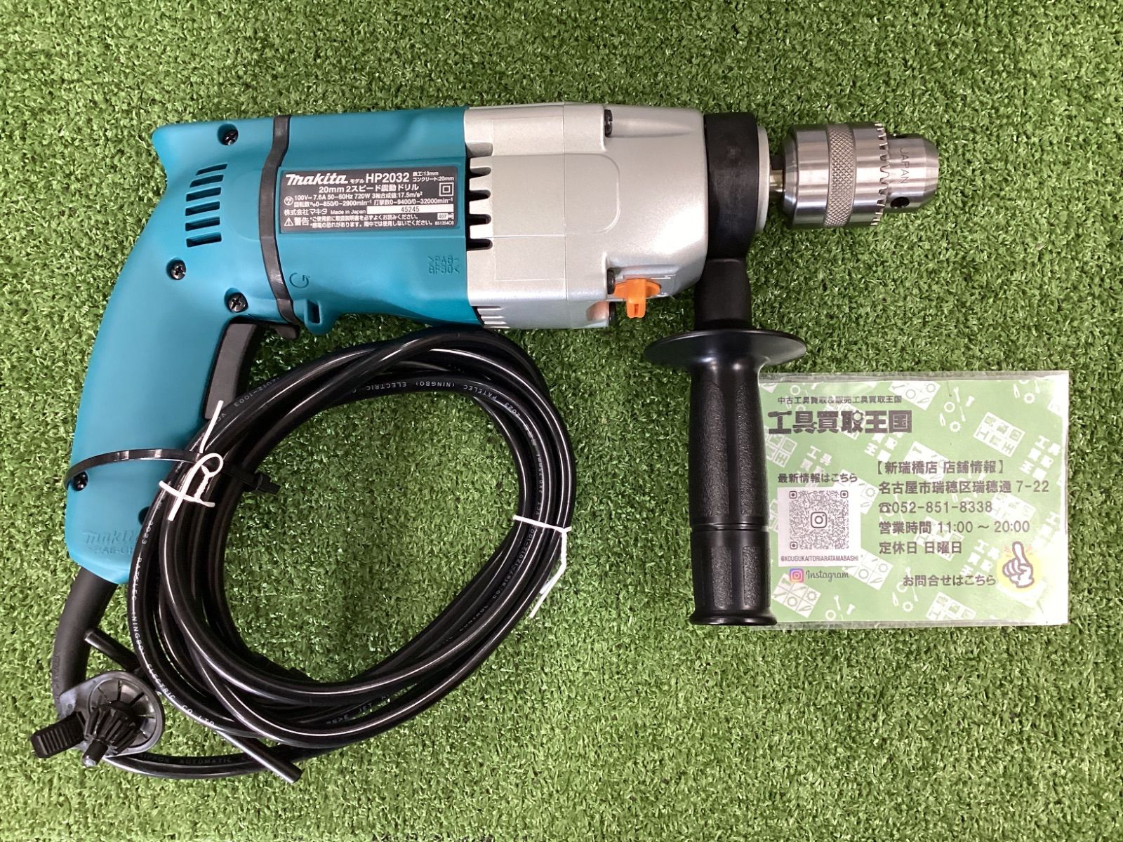 【史上最も激安!】 makita マキタ 20㎜ 2スピード震動ドリル HP2032